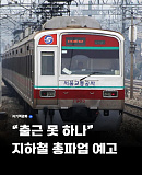 지하철 ..