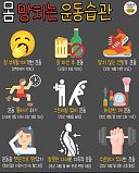 몸 망치..