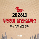 26년도..