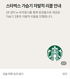 스타벅..