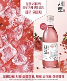새로 오..