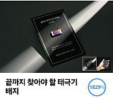 태극기..