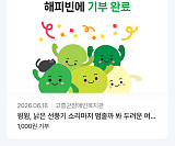 기부 했..
