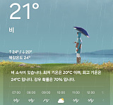 주말, ..