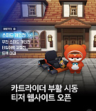 카트라..