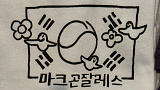 끝났어..