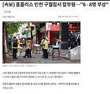 비극적..