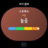 스트레..