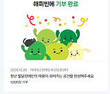 기부 했..