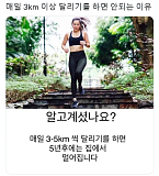 매일 3km..