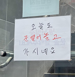 문 잘닫..