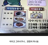 양장피..