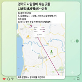 경기도 ..