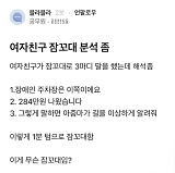 여자친..