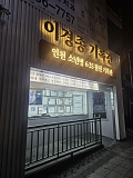 인천 소..