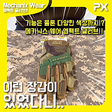 [리뷰] Mechanix Wear M-Pact glove 소개.}