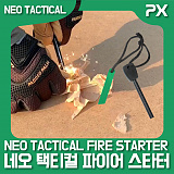 [NETPX TV] 네오 택티컬 파이어 스타터 (NEO TACTICAL FIRE STARTER)}