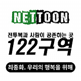 [넷툰] 전투복과 사람이 공존하는 곳 : 122구역 <마지막화> 우리의 행복을 위해 편 [32]}