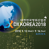 2018년 대한민국 방위산업전 (DX KOREA 2018) 다녀온 후기를 공유합니다.}