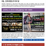 [넷피엑스 뉴스레터] 2015-9월}