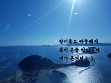 신년맞이 진해 해양공원을 다녀왔습니다.  새 해 복 많이 받으세요~~~^^}