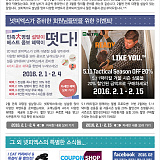 [넷피엑스 뉴스레터] 2016-02월}