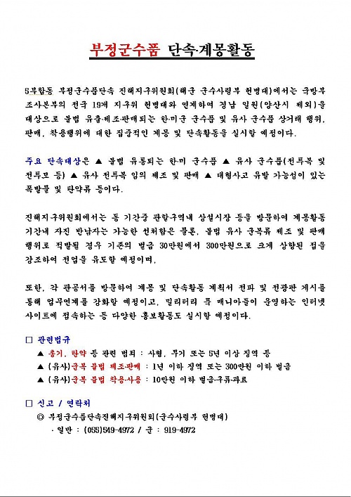 8월 계몽활동.JPG