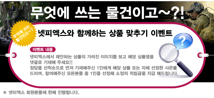 상품 맞추기 이벤트