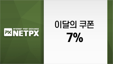 매월 4일 넷피엑스데이 쿠폰 7%(1만원 이상 적용)
