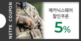 메카닉스웨어 5% 할인쿠폰