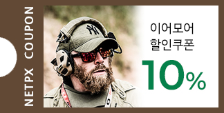 이어모어 10% 할인쿠폰