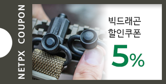 빅드래곤 5% 할인쿠폰