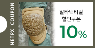 알타택티컬 10% 할인쿠폰