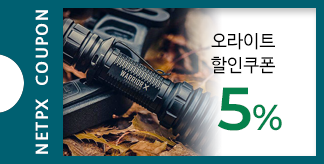 오라이트 5% 할인쿠폰