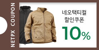 네오 택티컬 10% 할인쿠폰