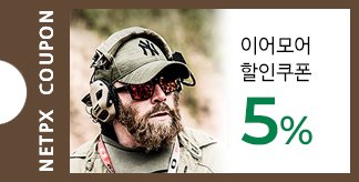 이어모어 5% 할인쿠폰