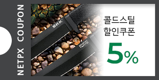 콜드스틸 5% 할인쿠폰