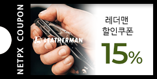 레더맨 15% 특별 할인쿠폰