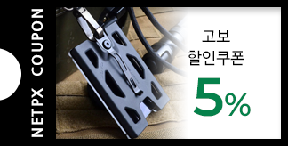 고보 5% 할인쿠폰