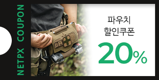 파우치 20% 할인쿠폰