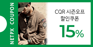 CQR 동계 시즌OFF 15% 쿠폰