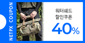 워터쉐드 40% 특별할인 쿠폰