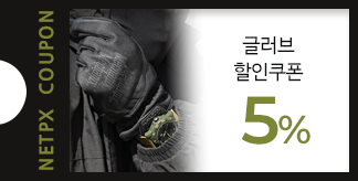장갑 5% 할인쿠폰