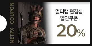 멀티캠 20% 할인쿠폰