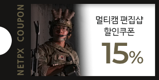 멀티캠 15% 할인쿠폰