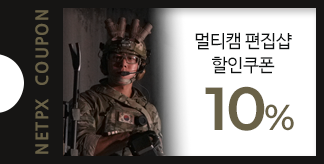 멀티캠 10% 할인쿠폰