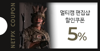 멀티캠 5% 할인쿠폰