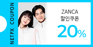 잔카 2025 신상 출시기념 20% 할인쿠폰