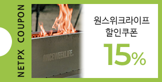 원스위크라이프 런칭기념 15% 쿠폰