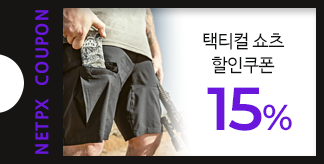 택티컬 쇼츠 15% 할인쿠폰